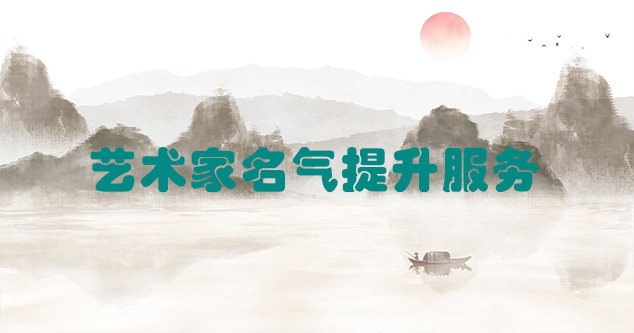 惠山-艺术商盟为书画家提供全方位的网络媒体推广服务